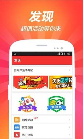 双色球开奖号码结果查询app(2)
