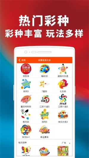 767彩票app软件