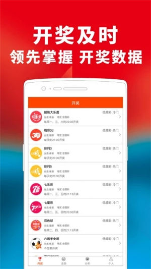 767彩票app软件