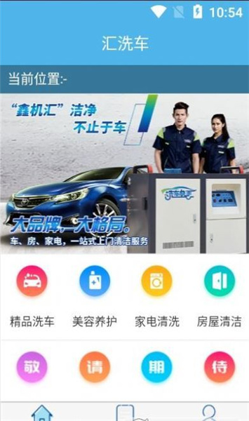 汇洗车(2)