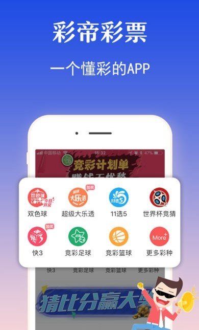 彩帝彩票app安卓(3)