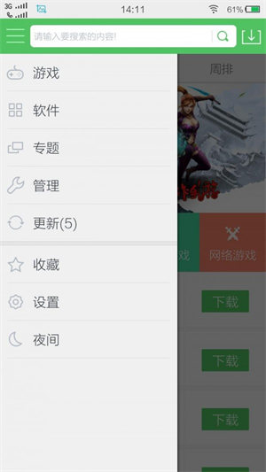 百分网app(3)