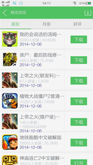 百分网app(2)