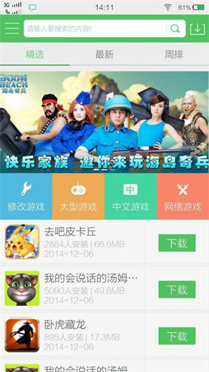 百分网游戏盒子安卓版杭州app开发步骤