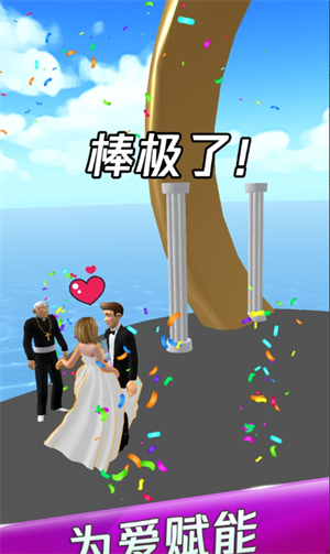 新娘快点跑(3)