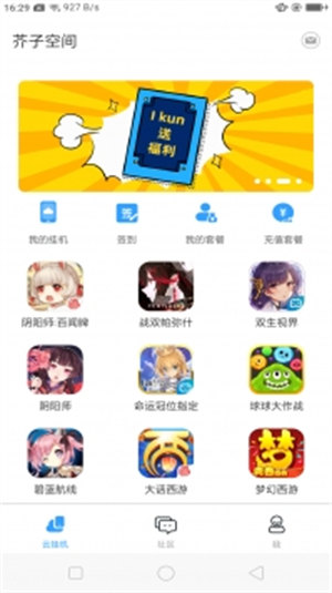 芥子空间光遇论坛(2)