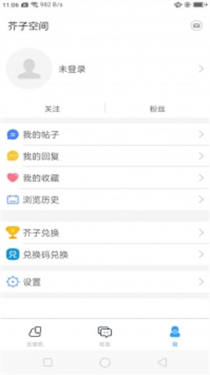 芥子空间光遇论坛(3)