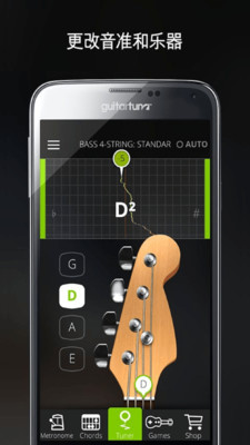 GuitarTuna软件app开发软件平台