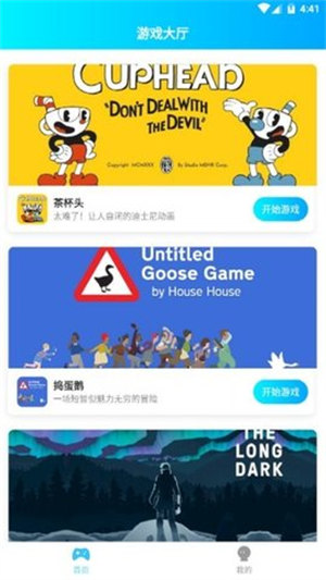饺子云游戏最新版手机软件开发