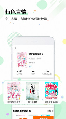 七毛免费小说好的app开发