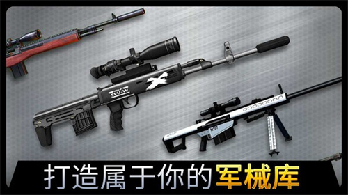 现代狙击刺客任务(3)