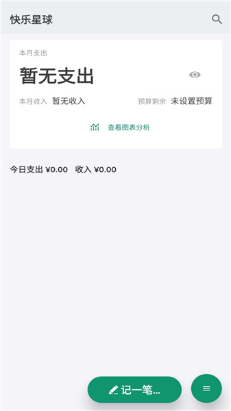 记录星球(3)