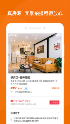 阳光租房(1)