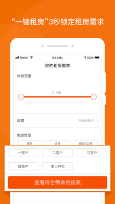 阳光租房(3)