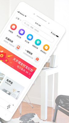 阳光租房(4)
