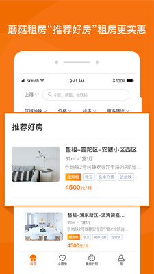 阳光租房(2)