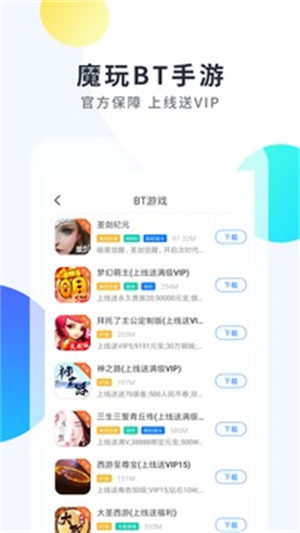 魔玩助手app北京商城app开发