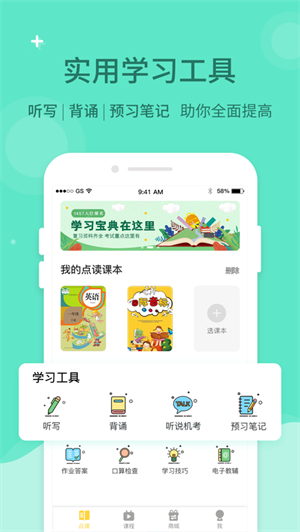 倍速课堂英语app开发哪家比较好