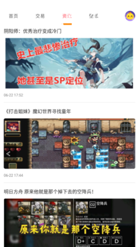 桃手游(3)