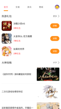 桃手游(1)