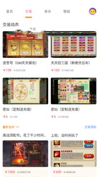 桃手游(2)