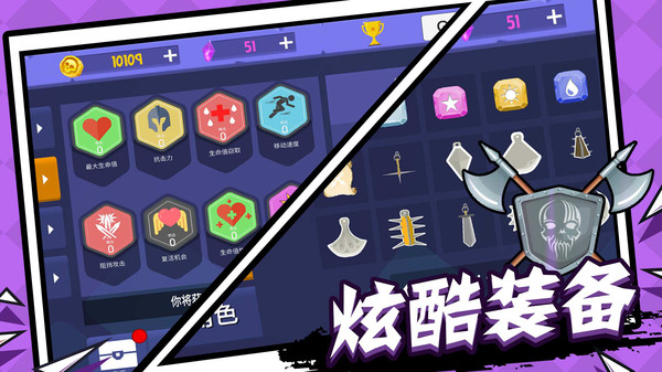 火柴人征战(4)
