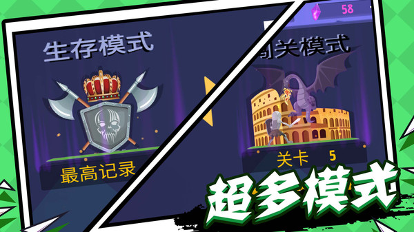 火柴人征战