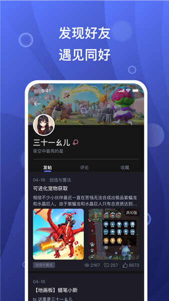 摸鱼社(3)