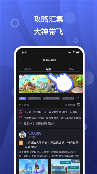 摸鱼社(2)