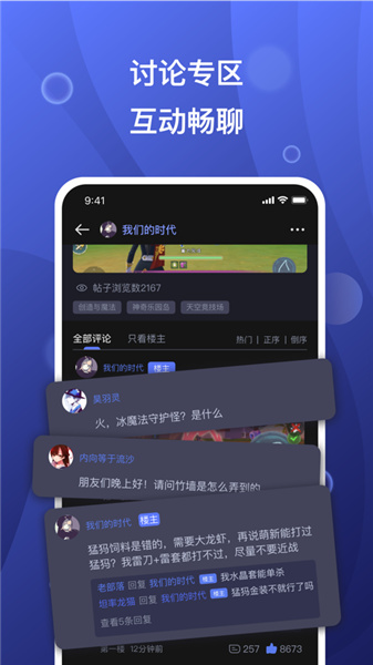 摸鱼社(4)