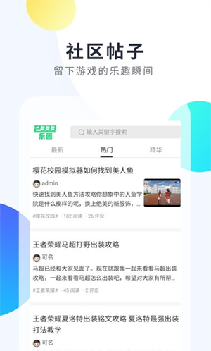 2333乐园下载游戏(2)