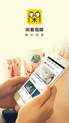 闲看视频西安校园app开发