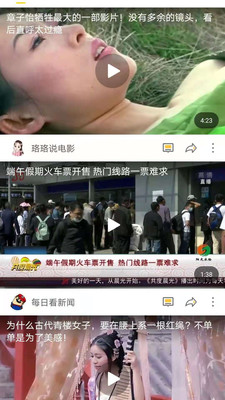 闲看视频西安校园app开发