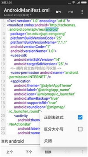 MT管理器最新版(3)