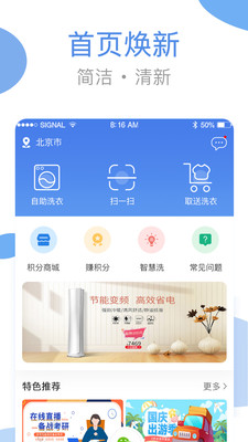 优洗衣掌柜(4)