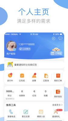 优洗衣掌柜(1)