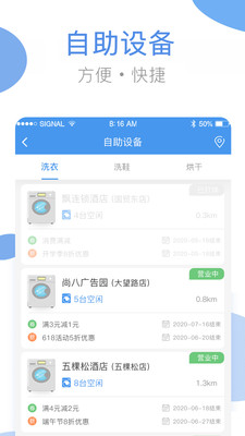优洗衣掌柜(2)