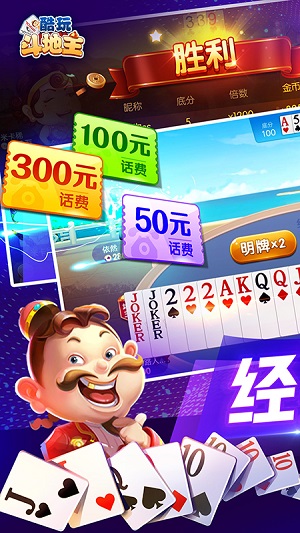 酷玩斗地主赢现金微信零钱(3)