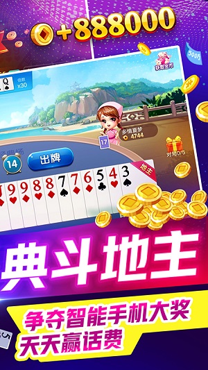 酷玩斗地主赢现金微信零钱(1)