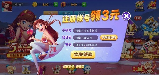 开运棋牌v3(3)