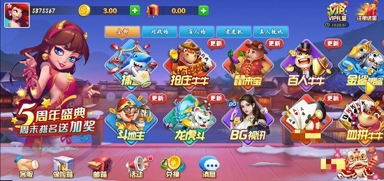 开运棋牌v3(1)