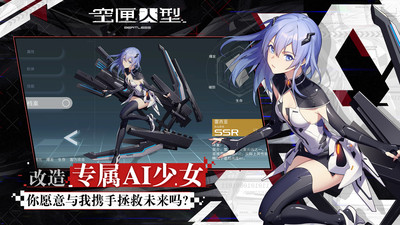 空匣人型