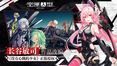 空匣人型(2)