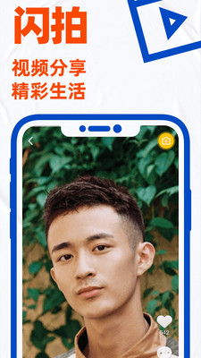Blued交友app开发案例