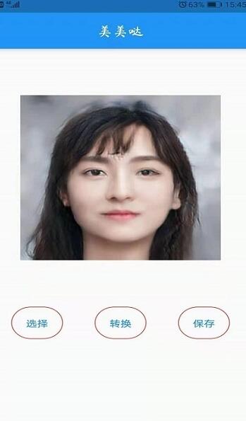 疯狂变装(2)