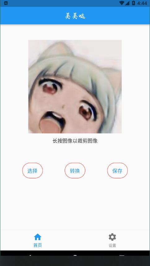 疯狂变装(1)
