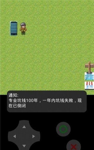穷小子模拟器(4)