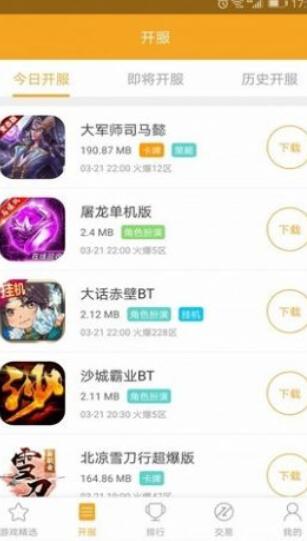 白麟游(4)