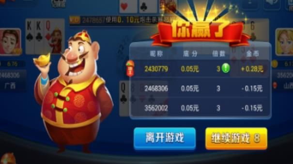 不思议棋牌老版本(1)