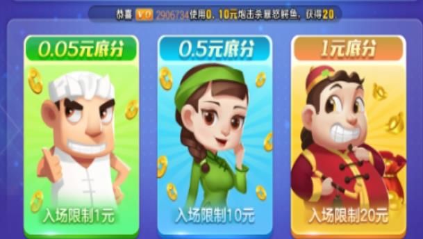 不思议棋牌老版本(4)